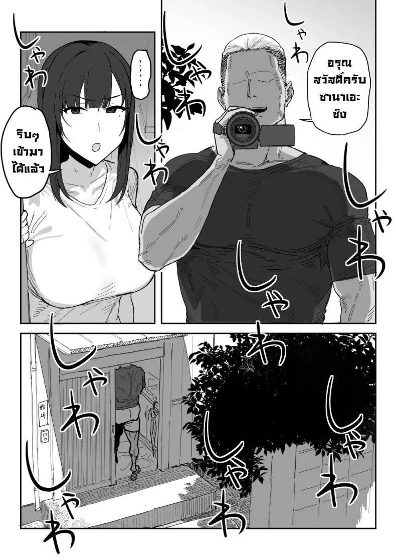 แม่จะถ่ายคลิปกับเขาแทนลูกเอง [Shinjiroya (Shinjiro)] Tanesaki Kaori (39), Musume no Kawari ni Doujin AV Debut  Tanesaki Kaori (39) Makes Her Doujin AV Debut in Place of Her Daughter หน้า 15