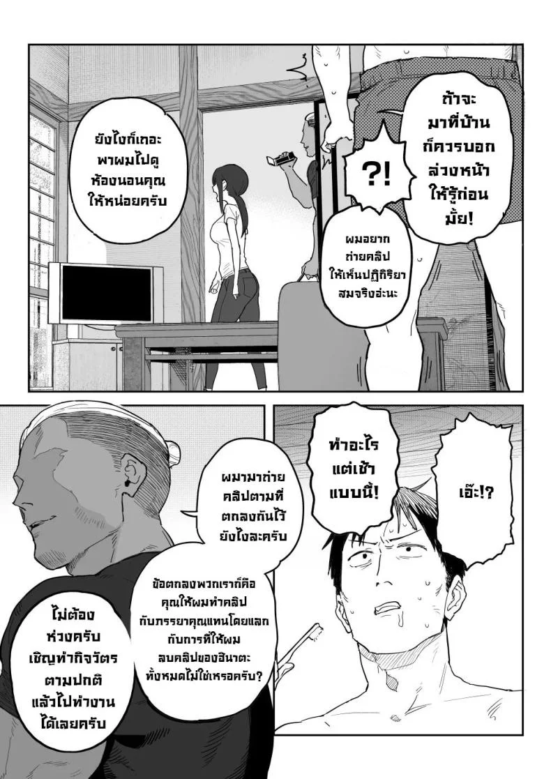 แม่จะถ่ายคลิปกับเขาแทนลูกเอง [Shinjiroya (Shinjiro)] Tanesaki Kaori (39), Musume no Kawari ni Doujin AV Debut  Tanesaki Kaori (39) Makes Her Doujin AV Debut in Place of Her Daughter หน้า 16