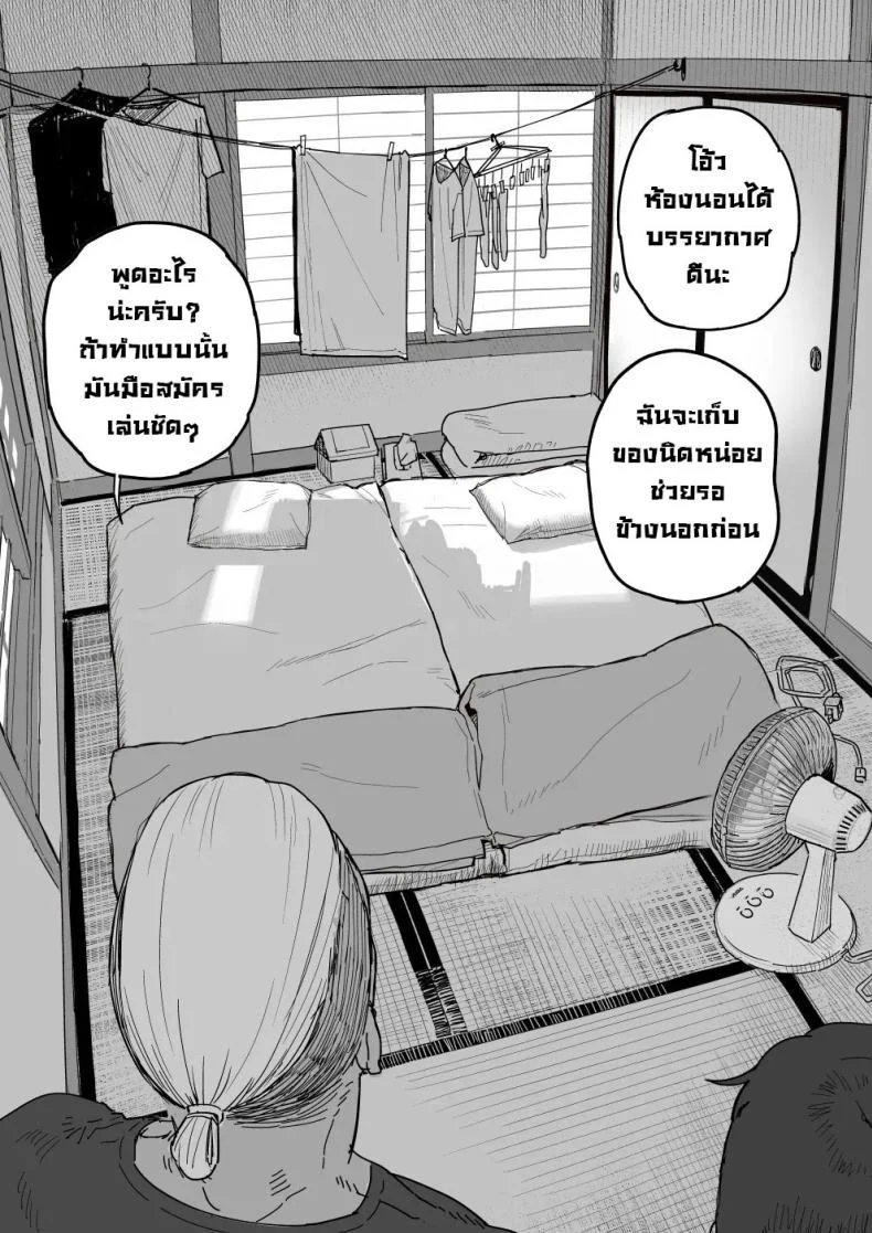 แม่จะถ่ายคลิปกับเขาแทนลูกเอง [Shinjiroya (Shinjiro)] Tanesaki Kaori (39), Musume no Kawari ni Doujin AV Debut  Tanesaki Kaori (39) Makes Her Doujin AV Debut in Place of Her Daughter หน้า 17