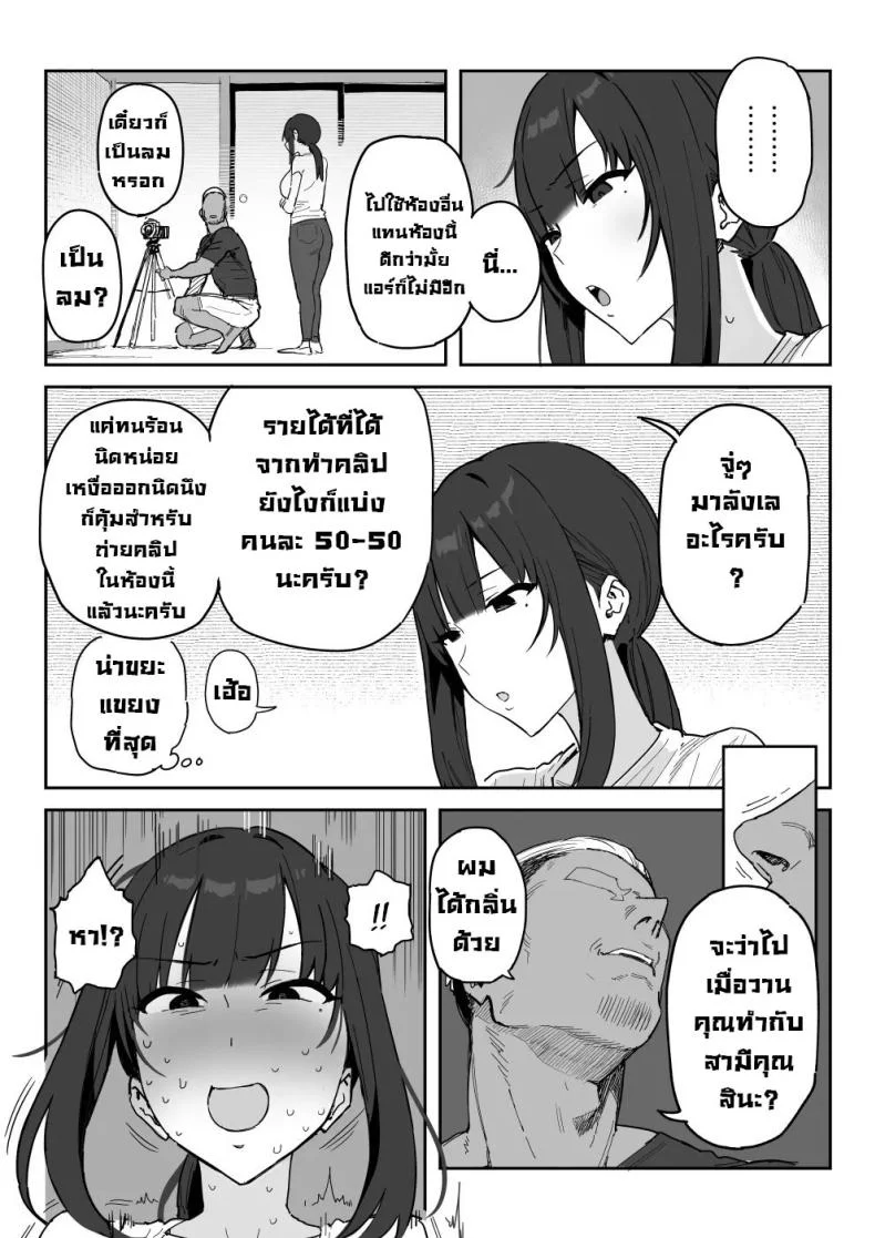 แม่จะถ่ายคลิปกับเขาแทนลูกเอง [Shinjiroya (Shinjiro)] Tanesaki Kaori (39), Musume no Kawari ni Doujin AV Debut  Tanesaki Kaori (39) Makes Her Doujin AV Debut in Place of Her Daughter หน้า 18