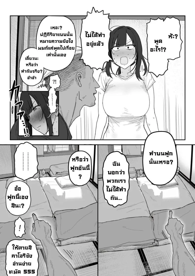 แม่จะถ่ายคลิปกับเขาแทนลูกเอง [Shinjiroya (Shinjiro)] Tanesaki Kaori (39), Musume no Kawari ni Doujin AV Debut  Tanesaki Kaori (39) Makes Her Doujin AV Debut in Place of Her Daughter หน้า 19