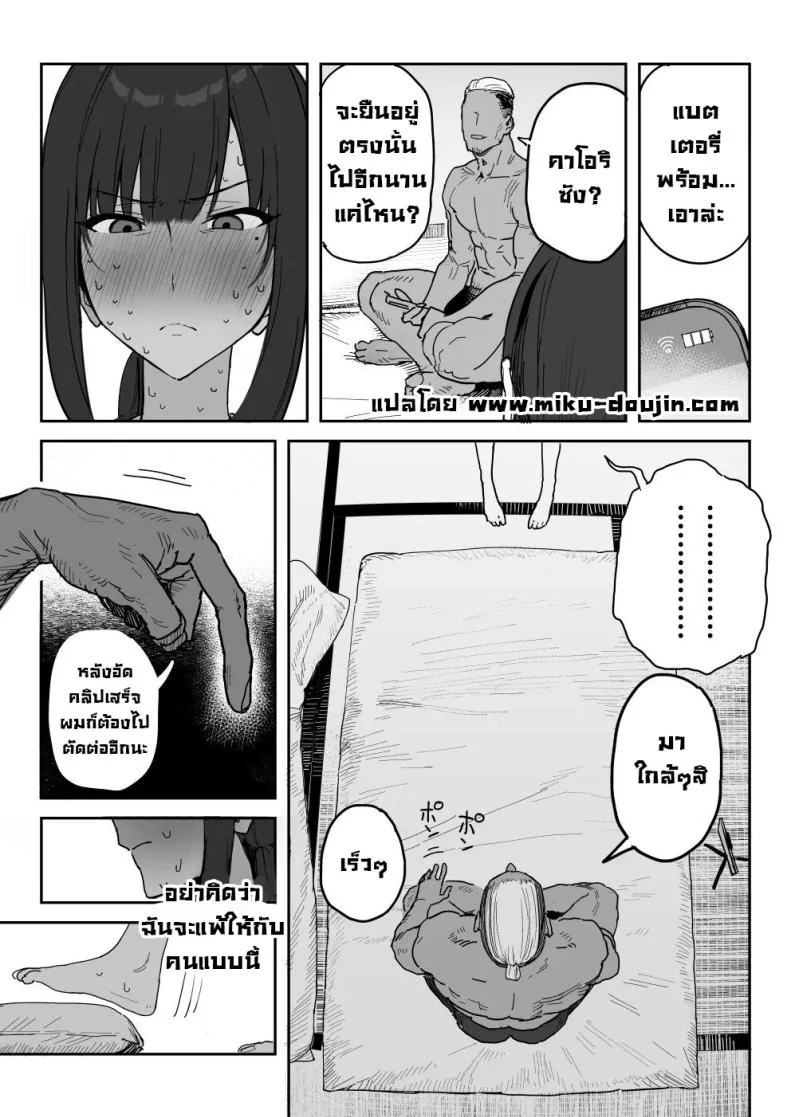 แม่จะถ่ายคลิปกับเขาแทนลูกเอง [Shinjiroya (Shinjiro)] Tanesaki Kaori (39), Musume no Kawari ni Doujin AV Debut  Tanesaki Kaori (39) Makes Her Doujin AV Debut in Place of Her Daughter หน้า 20