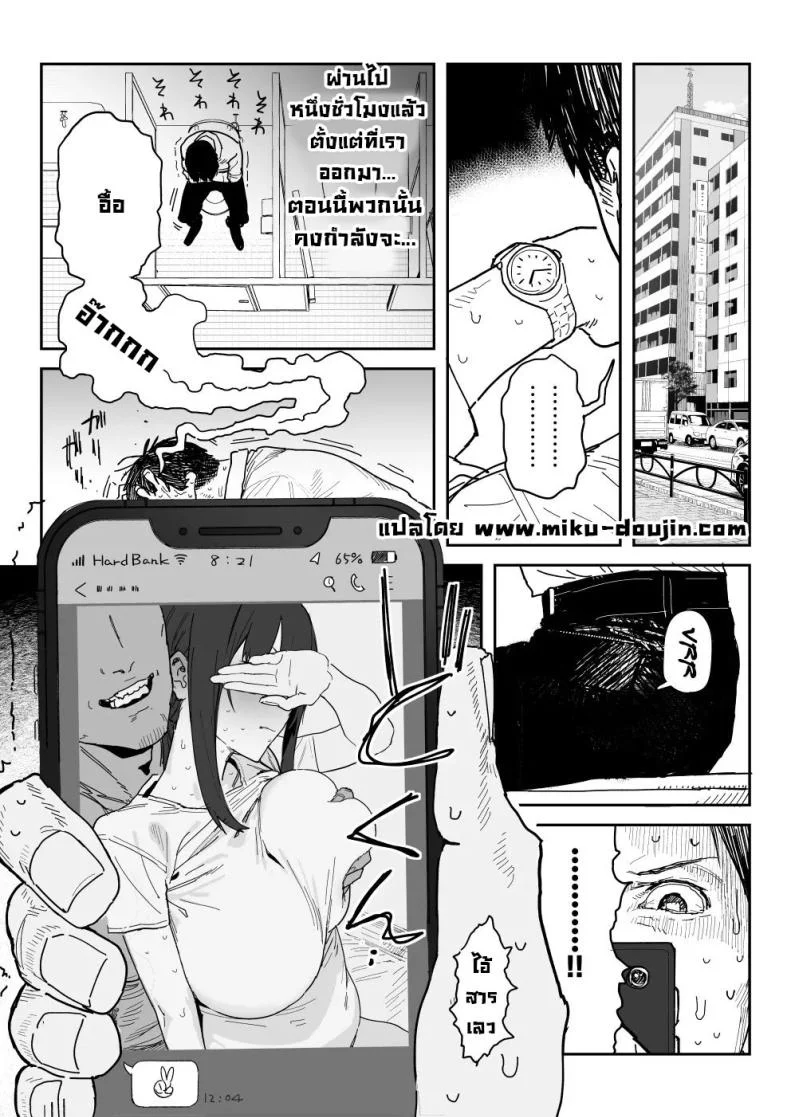 แม่จะถ่ายคลิปกับเขาแทนลูกเอง [Shinjiroya (Shinjiro)] Tanesaki Kaori (39), Musume no Kawari ni Doujin AV Debut  Tanesaki Kaori (39) Makes Her Doujin AV Debut in Place of Her Daughter หน้า 21
