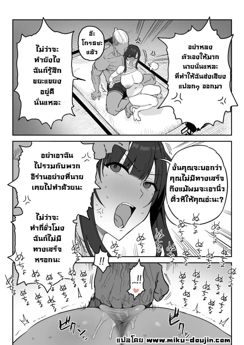 แม่จะถ่ายคลิปกับเขาแทนลูกเอง [Shinjiroya (Shinjiro)] Tanesaki Kaori (39), Musume no Kawari ni Doujin AV Debut  Tanesaki Kaori (39) Makes Her Doujin AV Debut in Place of Her Daughter หน้า 30