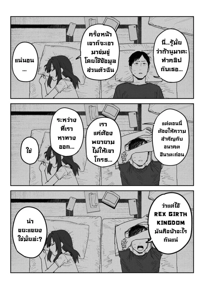 แม่จะถ่ายคลิปกับเขาแทนลูกเอง [Shinjiroya (Shinjiro)] Tanesaki Kaori (39), Musume no Kawari ni Doujin AV Debut  Tanesaki Kaori (39) Makes Her Doujin AV Debut in Place of Her Daughter หน้า 38
