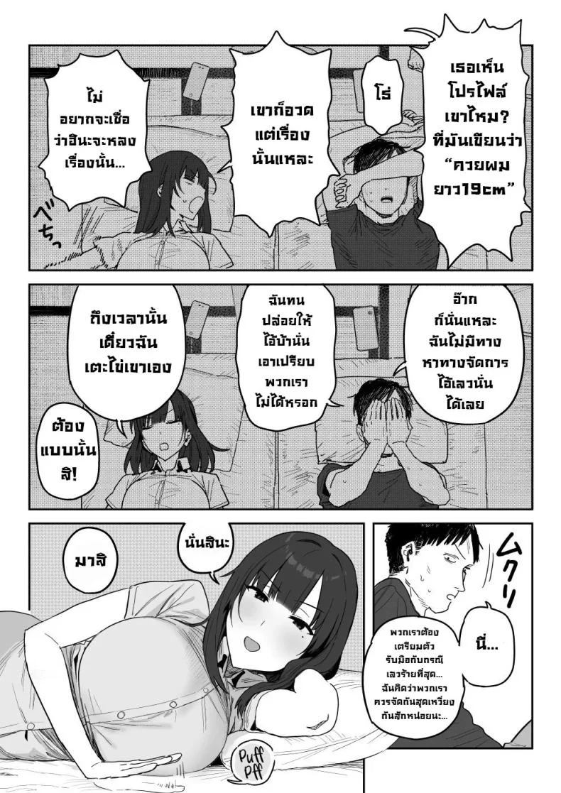 แม่จะถ่ายคลิปกับเขาแทนลูกเอง [Shinjiroya (Shinjiro)] Tanesaki Kaori (39), Musume no Kawari ni Doujin AV Debut  Tanesaki Kaori (39) Makes Her Doujin AV Debut in Place of Her Daughter หน้า 39