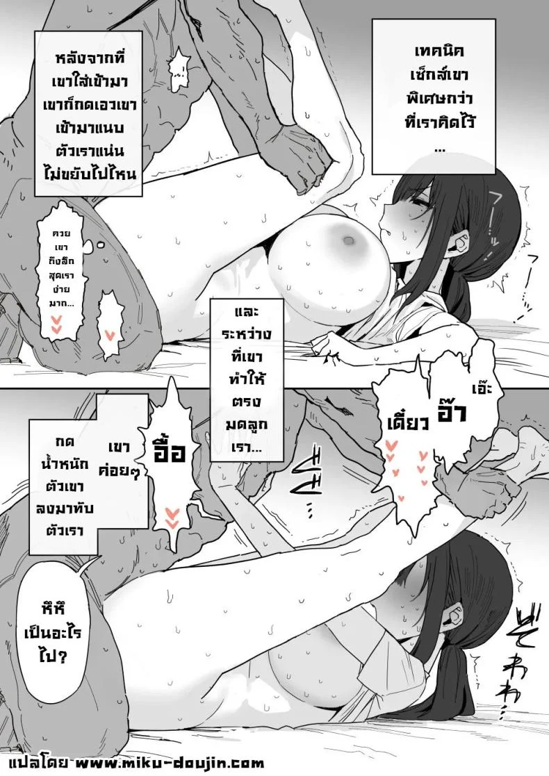 แม่จะถ่ายคลิปกับเขาแทนลูกเอง [Shinjiroya (Shinjiro)] Tanesaki Kaori (39), Musume no Kawari ni Doujin AV Debut  Tanesaki Kaori (39) Makes Her Doujin AV Debut in Place of Her Daughter หน้า 41