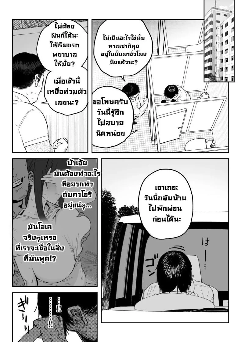 แม่จะถ่ายคลิปกับเขาแทนลูกเอง [Shinjiroya (Shinjiro)] Tanesaki Kaori (39), Musume no Kawari ni Doujin AV Debut  Tanesaki Kaori (39) Makes Her Doujin AV Debut in Place of Her Daughter หน้า 49