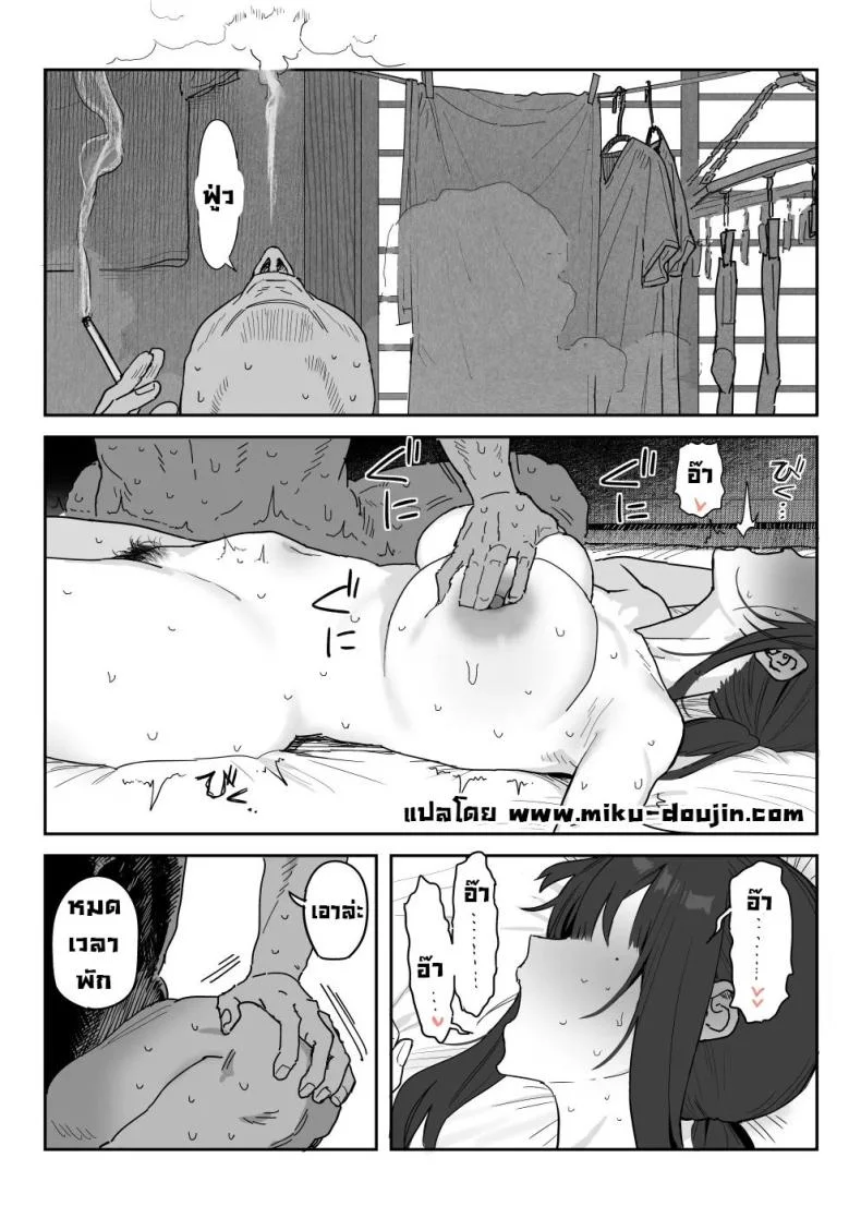 แม่จะถ่ายคลิปกับเขาแทนลูกเอง [Shinjiroya (Shinjiro)] Tanesaki Kaori (39), Musume no Kawari ni Doujin AV Debut  Tanesaki Kaori (39) Makes Her Doujin AV Debut in Place of Her Daughter หน้า 60