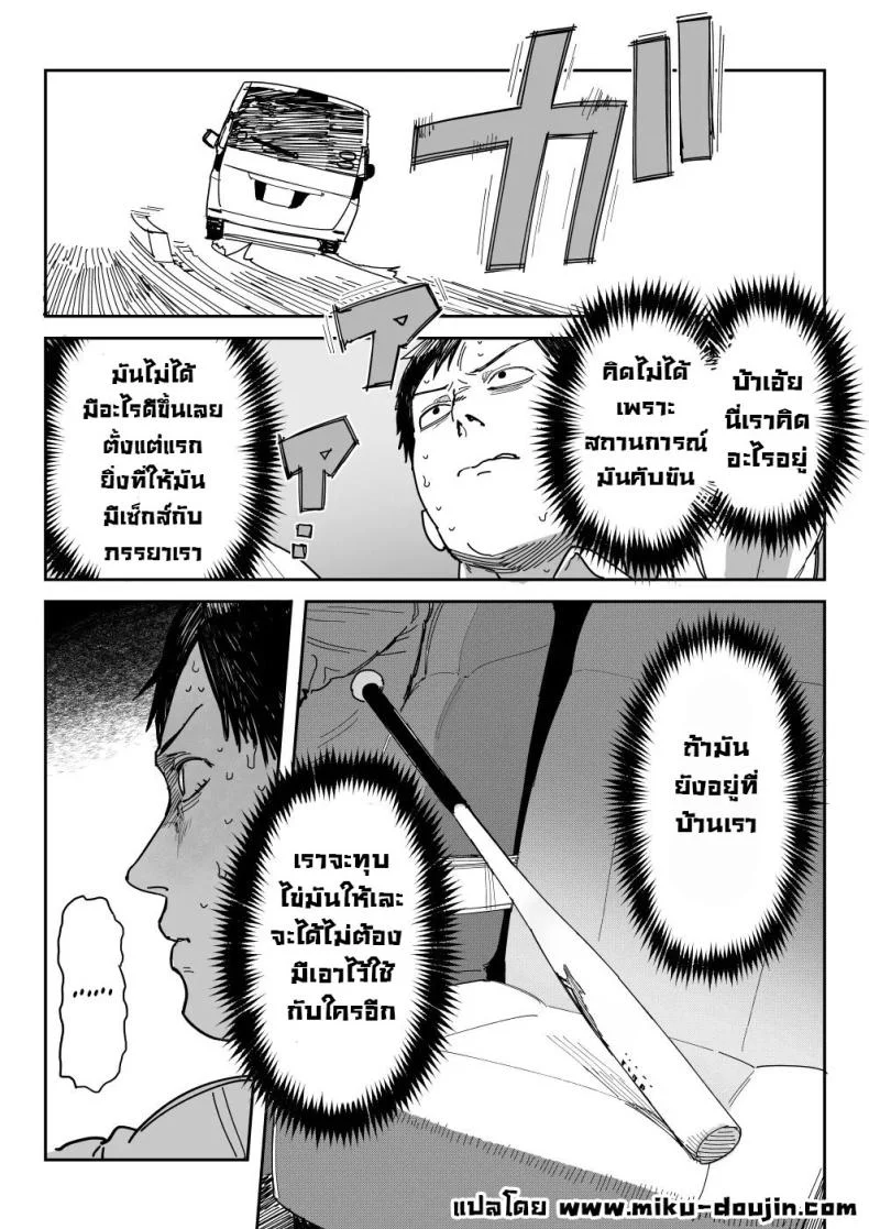 แม่จะถ่ายคลิปกับเขาแทนลูกเอง [Shinjiroya (Shinjiro)] Tanesaki Kaori (39), Musume no Kawari ni Doujin AV Debut  Tanesaki Kaori (39) Makes Her Doujin AV Debut in Place of Her Daughter หน้า 61
