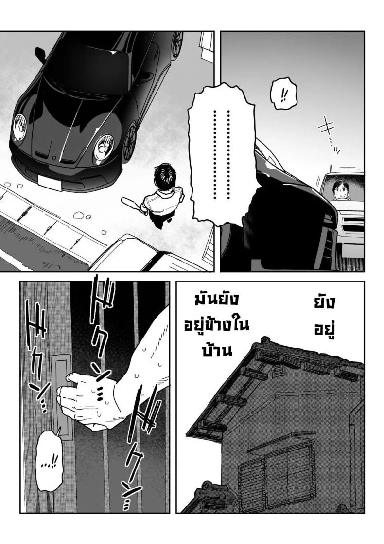 แม่จะถ่ายคลิปกับเขาแทนลูกเอง [Shinjiroya (Shinjiro)] Tanesaki Kaori (39), Musume no Kawari ni Doujin AV Debut  Tanesaki Kaori (39) Makes Her Doujin AV Debut in Place of Her Daughter หน้า 62
