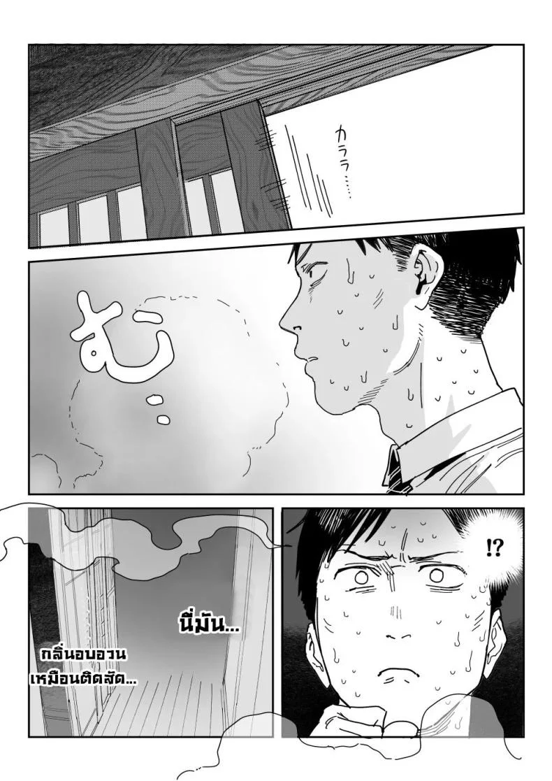 แม่จะถ่ายคลิปกับเขาแทนลูกเอง [Shinjiroya (Shinjiro)] Tanesaki Kaori (39), Musume no Kawari ni Doujin AV Debut  Tanesaki Kaori (39) Makes Her Doujin AV Debut in Place of Her Daughter หน้า 63