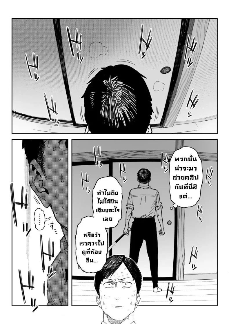 แม่จะถ่ายคลิปกับเขาแทนลูกเอง [Shinjiroya (Shinjiro)] Tanesaki Kaori (39), Musume no Kawari ni Doujin AV Debut  Tanesaki Kaori (39) Makes Her Doujin AV Debut in Place of Her Daughter หน้า 64