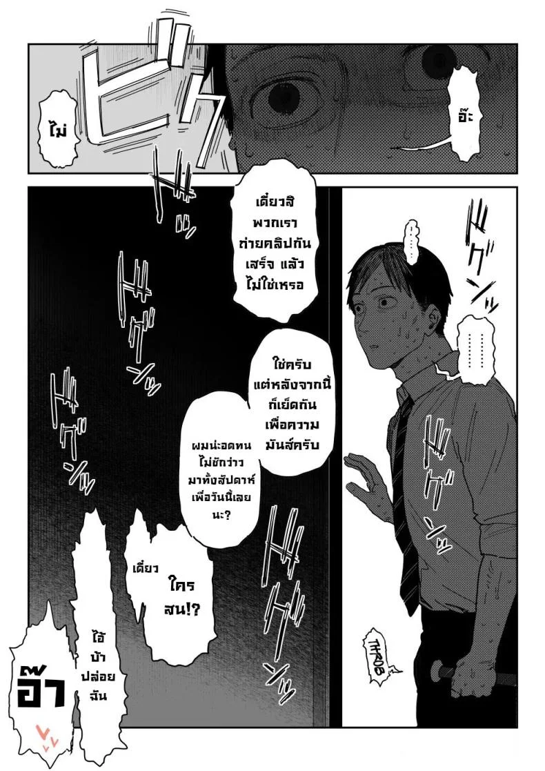 แม่จะถ่ายคลิปกับเขาแทนลูกเอง [Shinjiroya (Shinjiro)] Tanesaki Kaori (39), Musume no Kawari ni Doujin AV Debut  Tanesaki Kaori (39) Makes Her Doujin AV Debut in Place of Her Daughter หน้า 65
