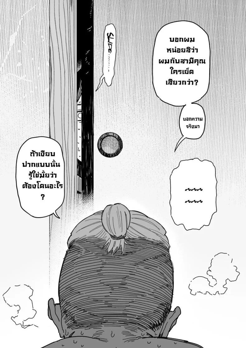 แม่จะถ่ายคลิปกับเขาแทนลูกเอง [Shinjiroya (Shinjiro)] Tanesaki Kaori (39), Musume no Kawari ni Doujin AV Debut  Tanesaki Kaori (39) Makes Her Doujin AV Debut in Place of Her Daughter หน้า 66