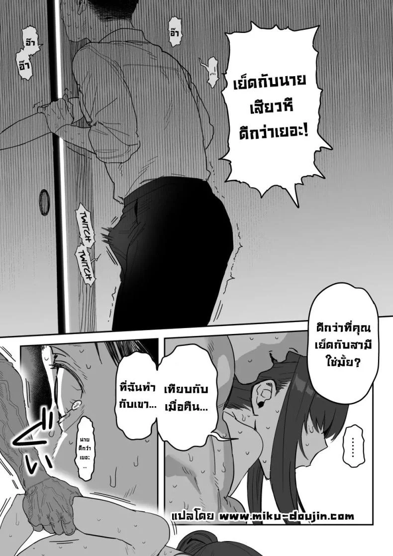 แม่จะถ่ายคลิปกับเขาแทนลูกเอง [Shinjiroya (Shinjiro)] Tanesaki Kaori (39), Musume no Kawari ni Doujin AV Debut  Tanesaki Kaori (39) Makes Her Doujin AV Debut in Place of Her Daughter หน้า 71