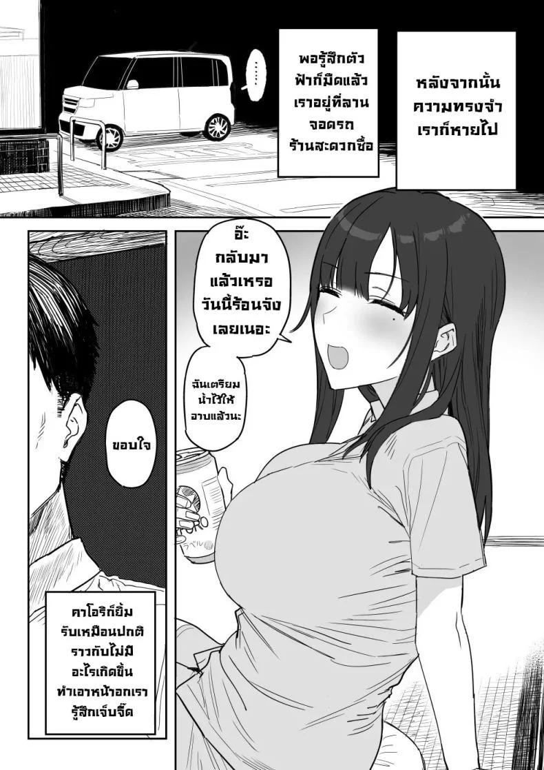 แม่จะถ่ายคลิปกับเขาแทนลูกเอง [Shinjiroya (Shinjiro)] Tanesaki Kaori (39), Musume no Kawari ni Doujin AV Debut  Tanesaki Kaori (39) Makes Her Doujin AV Debut in Place of Her Daughter หน้า 74