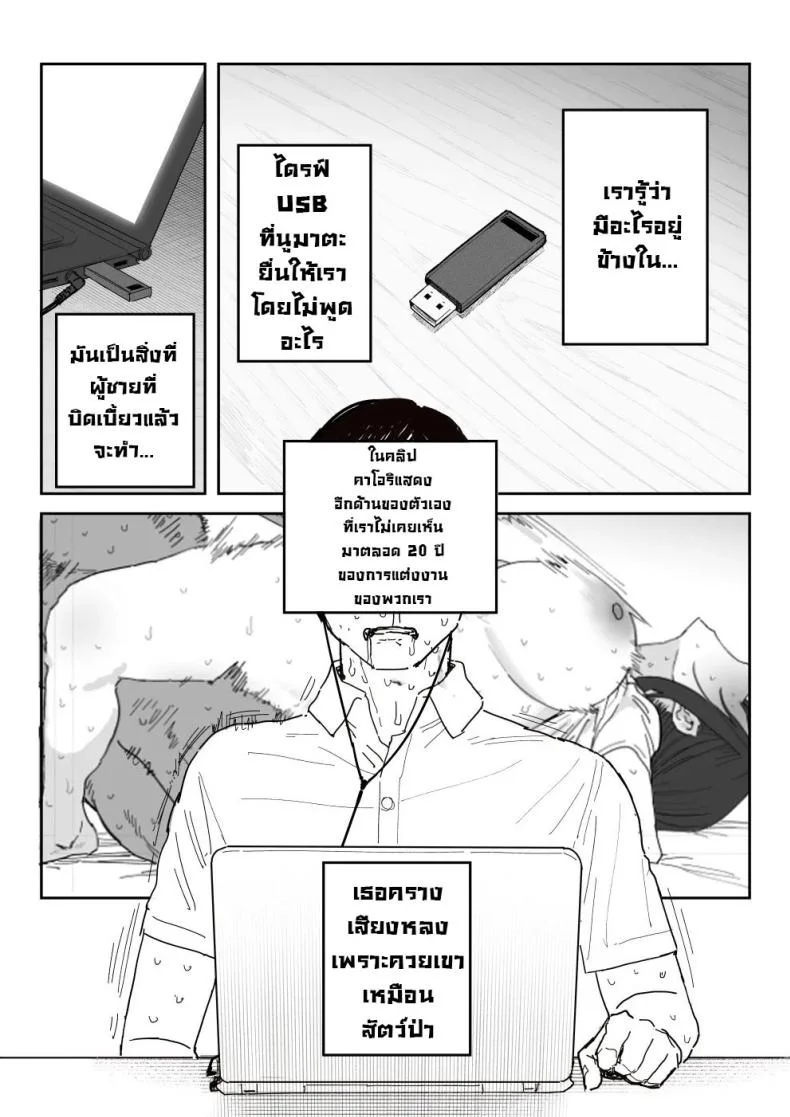 แม่จะถ่ายคลิปกับเขาแทนลูกเอง [Shinjiroya (Shinjiro)] Tanesaki Kaori (39), Musume no Kawari ni Doujin AV Debut  Tanesaki Kaori (39) Makes Her Doujin AV Debut in Place of Her Daughter หน้า 77