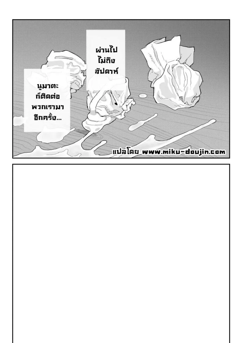 แม่จะถ่ายคลิปกับเขาแทนลูกเอง [Shinjiroya (Shinjiro)] Tanesaki Kaori (39), Musume no Kawari ni Doujin AV Debut  Tanesaki Kaori (39) Makes Her Doujin AV Debut in Place of Her Daughter หน้า 78