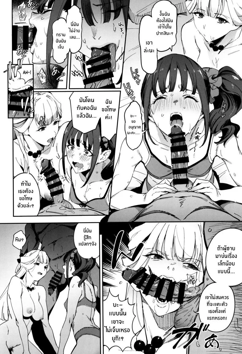 เเค่เราสองคนก็พอ (C104) [Jukusei Kakuzatou (sugarBt)] Nyanderful nante Nakatta There Is No Nyanderful (Wonderful PreCure!) หน้า 7
