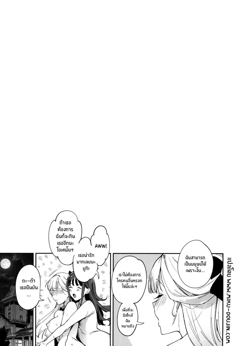 เเค่เราสองคนก็พอ (C104) [Jukusei Kakuzatou (sugarBt)] Nyanderful nante Nakatta There Is No Nyanderful (Wonderful PreCure!) หน้า 20