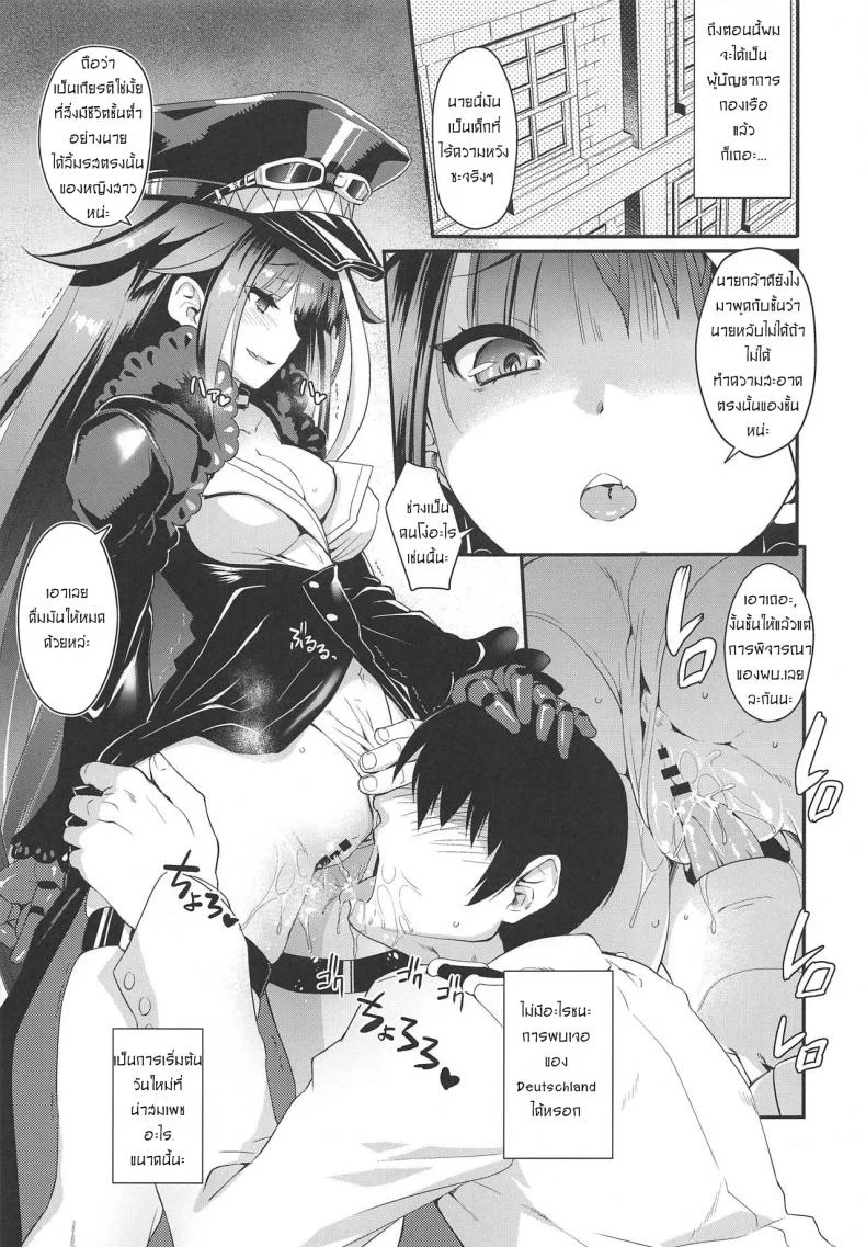 ถึงเวลาต้องเอาคืน (COMIC1☆15) [Uguisuya (Uguisu Kagura)] D (Azur Lane) หน้า 4