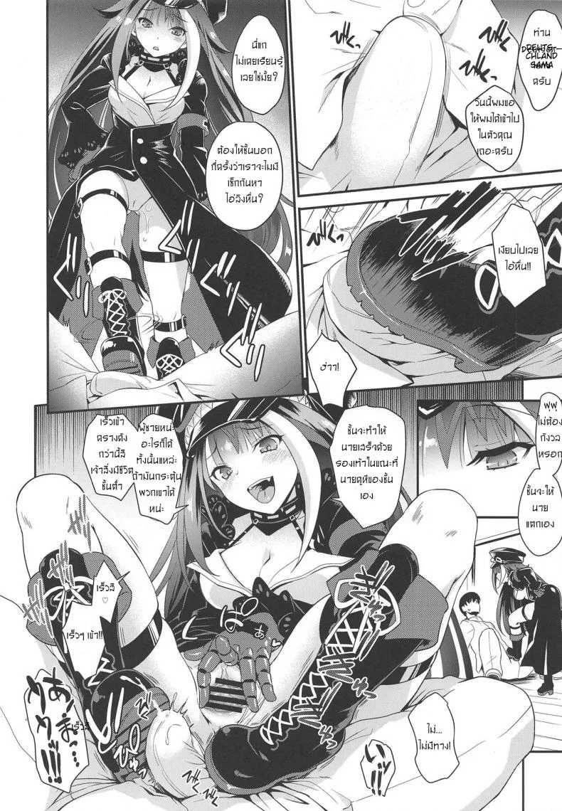 ถึงเวลาต้องเอาคืน (COMIC1☆15) [Uguisuya (Uguisu Kagura)] D (Azur Lane) หน้า 5