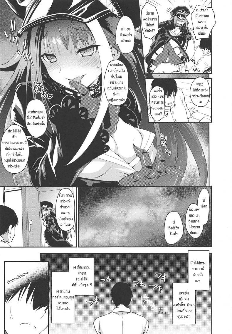ถึงเวลาต้องเอาคืน (COMIC1☆15) [Uguisuya (Uguisu Kagura)] D (Azur Lane) หน้า 6