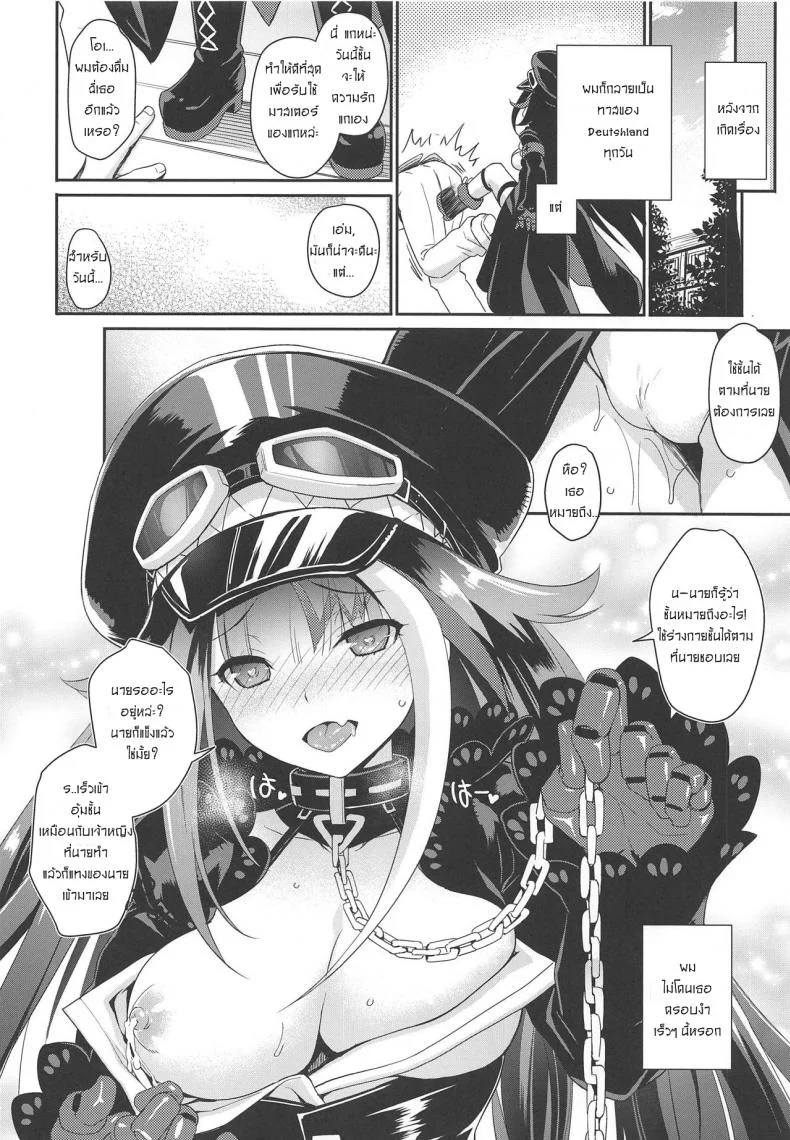 ถึงเวลาต้องเอาคืน (COMIC1☆15) [Uguisuya (Uguisu Kagura)] D (Azur Lane) หน้า 17
