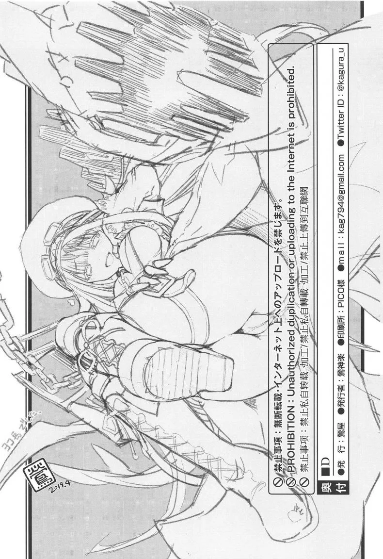 ถึงเวลาต้องเอาคืน (COMIC1☆15) [Uguisuya (Uguisu Kagura)] D (Azur Lane) หน้า 19