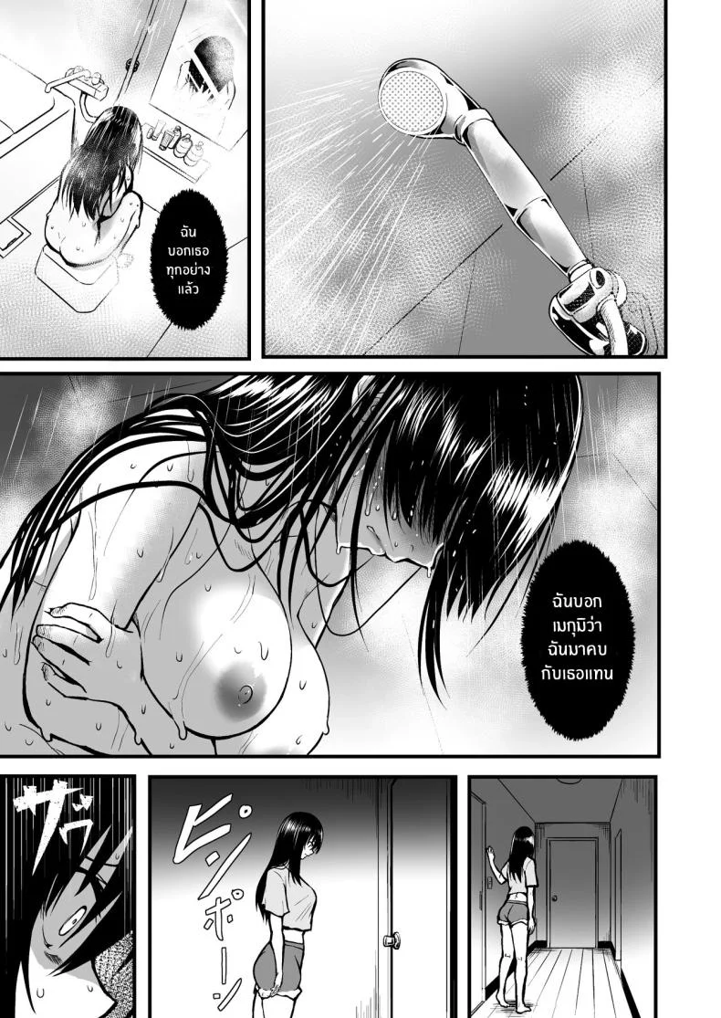 เพื่อนคนสำคัญ[Wada Mountain ( Takashi )] Tomodachi หน้า 77