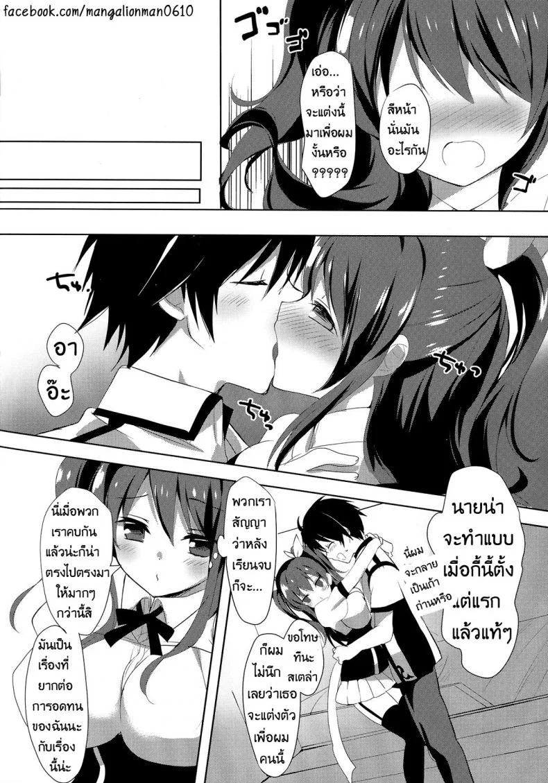 แต่งมายั่วให้เธอปล้ำ [Otona Shuppan (Hitsuji Takako)] Stella no Himegoto หน้า 4