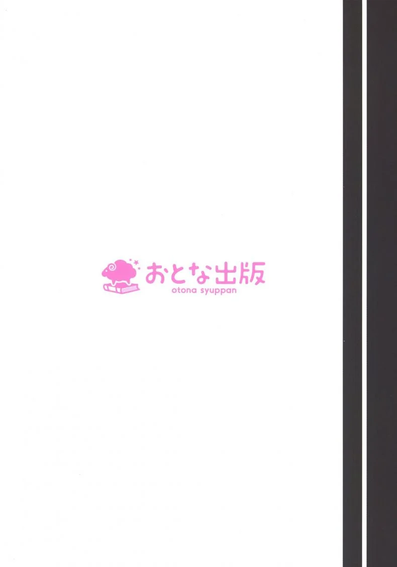 แต่งมายั่วให้เธอปล้ำ [Otona Shuppan (Hitsuji Takako)] Stella no Himegoto หน้า 23