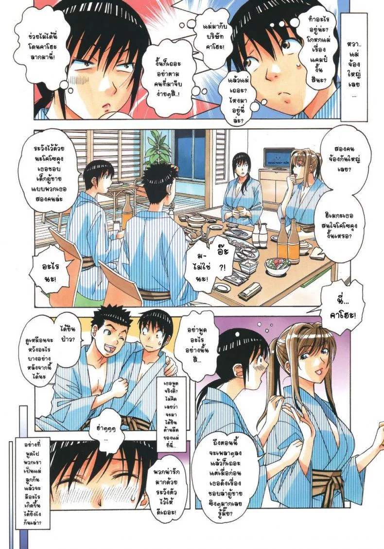 เล่นให้สุด หยุดเมื่อแตก [Otonano Gu-wa (Yamada Tarou (Kamei))] Boshi Yuugi Jou - Mother and Child Gameเล่นให้สุด หยุดเมื่อแตก 1 หน้า 5