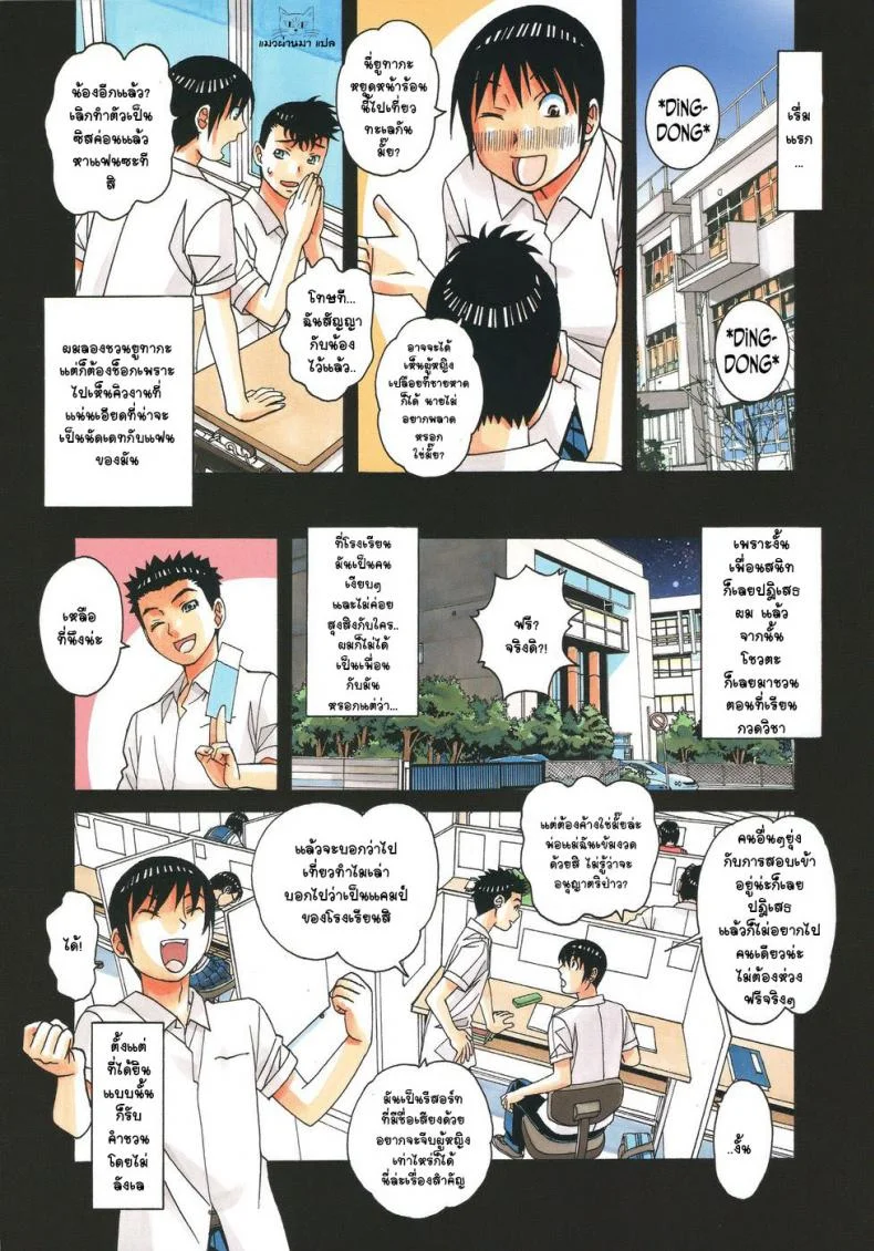 เล่นให้สุด หยุดเมื่อแตก [Otonano Gu-wa (Yamada Tarou (Kamei))] Boshi Yuugi Jou - Mother and Child Gameเล่นให้สุด หยุดเมื่อแตก 1 หน้า 6