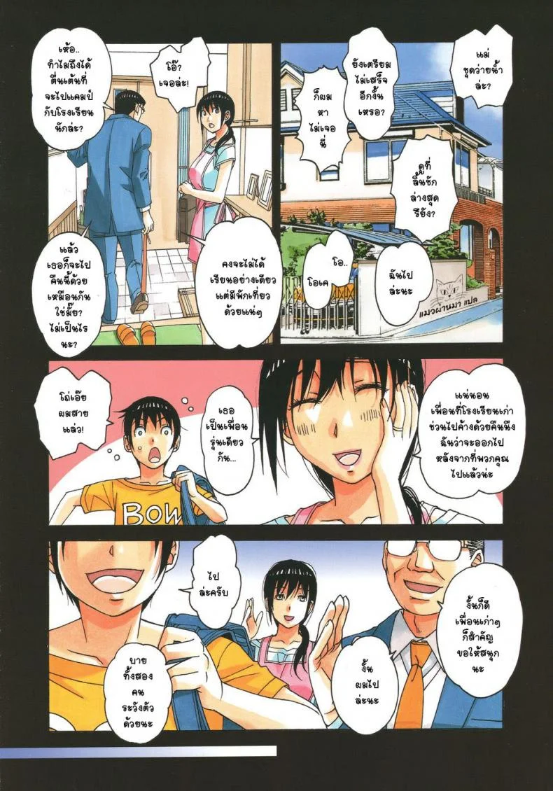 เล่นให้สุด หยุดเมื่อแตก [Otonano Gu-wa (Yamada Tarou (Kamei))] Boshi Yuugi Jou - Mother and Child Gameเล่นให้สุด หยุดเมื่อแตก 1 หน้า 7