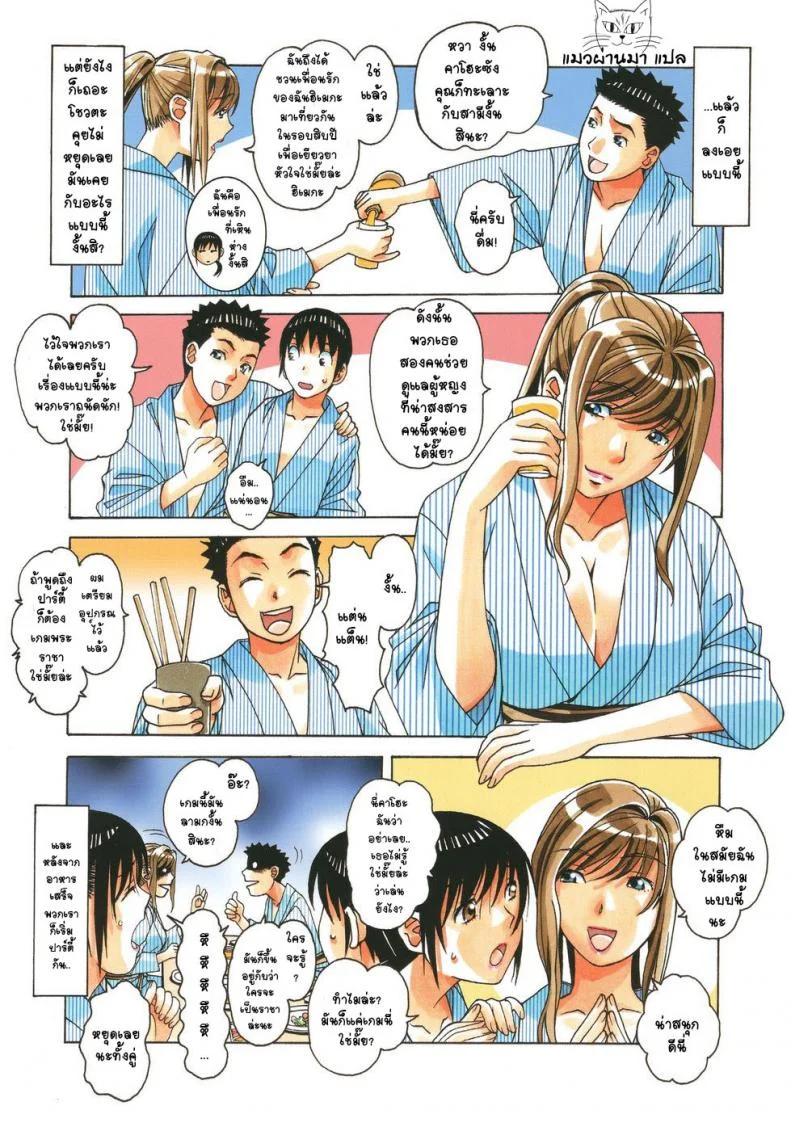 เล่นให้สุด หยุดเมื่อแตก [Otonano Gu-wa (Yamada Tarou (Kamei))] Boshi Yuugi Jou - Mother and Child Gameเล่นให้สุด หยุดเมื่อแตก 1 หน้า 8