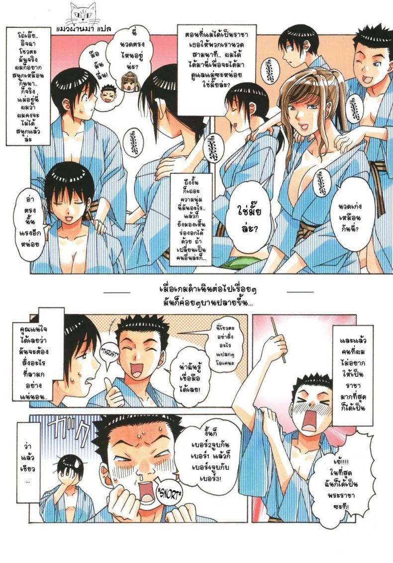 เล่นให้สุด หยุดเมื่อแตก [Otonano Gu-wa (Yamada Tarou (Kamei))] Boshi Yuugi Jou - Mother and Child Gameเล่นให้สุด หยุดเมื่อแตก 1 หน้า 10