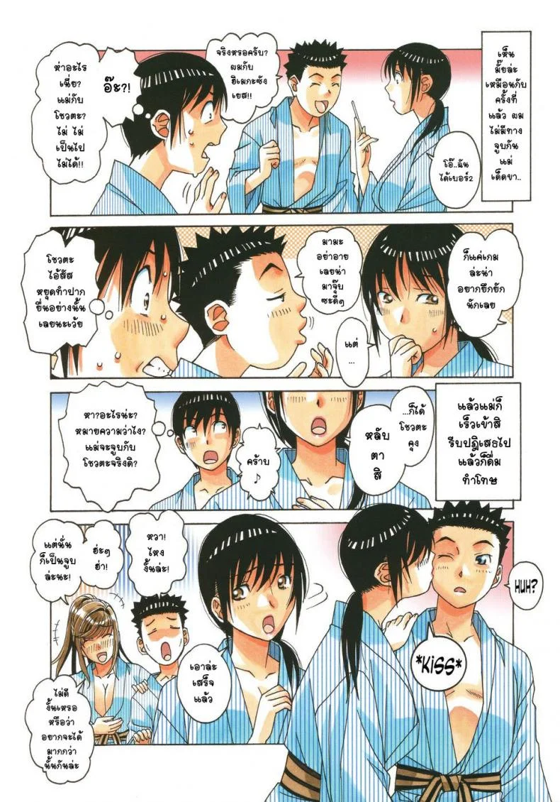 เล่นให้สุด หยุดเมื่อแตก [Otonano Gu-wa (Yamada Tarou (Kamei))] Boshi Yuugi Jou - Mother and Child Gameเล่นให้สุด หยุดเมื่อแตก 1 หน้า 11