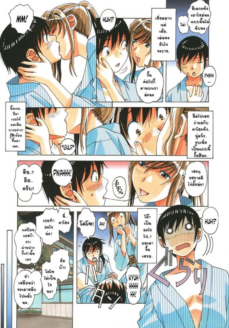 เล่นให้สุด หยุดเมื่อแตก [Otonano Gu-wa (Yamada Tarou (Kamei))] Boshi Yuugi Jou - Mother and Child Gameเล่นให้สุด หยุดเมื่อแตก 1 หน้า 12