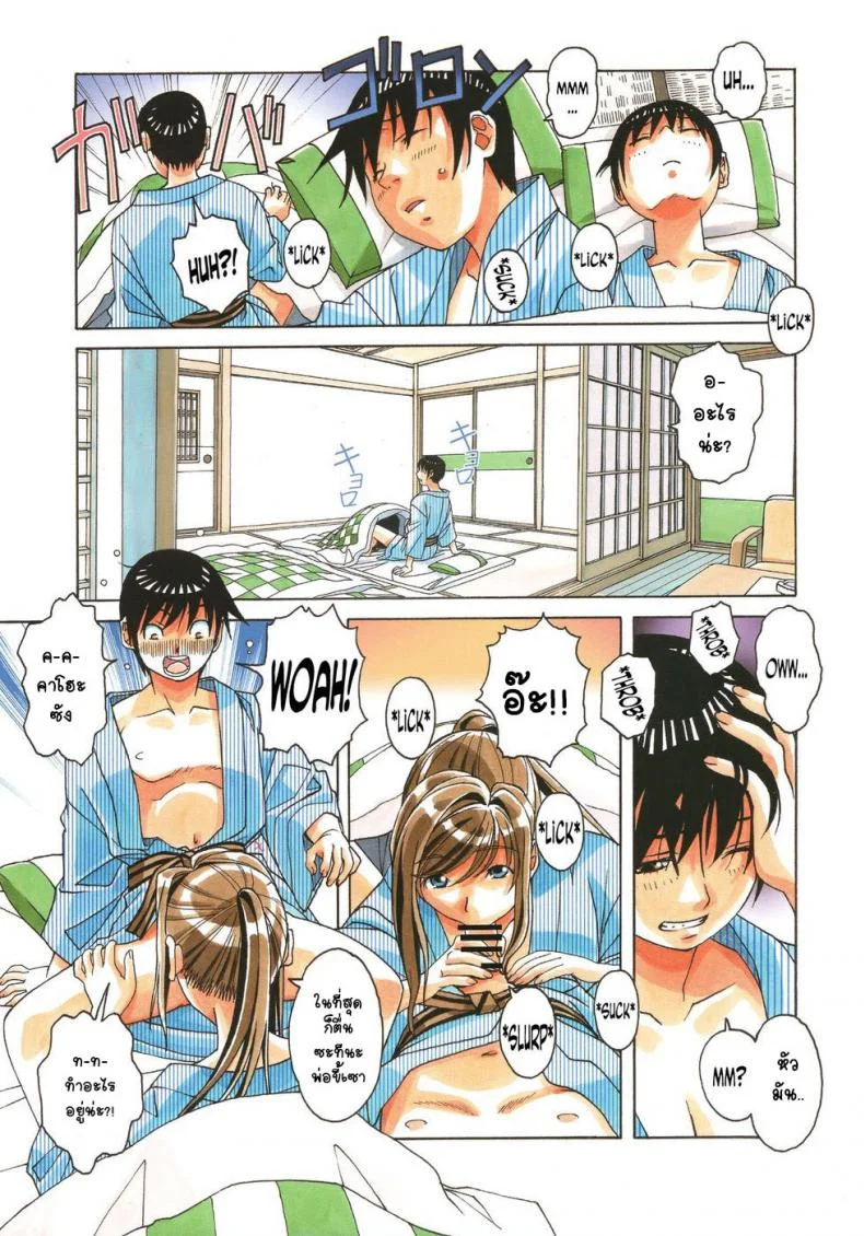 เล่นให้สุด หยุดเมื่อแตก [Otonano Gu-wa (Yamada Tarou (Kamei))] Boshi Yuugi Jou - Mother and Child Gameเล่นให้สุด หยุดเมื่อแตก 1 หน้า 13