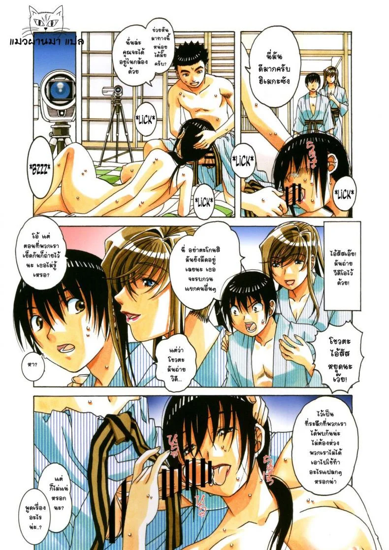เล่นให้สุด หยุดเมื่อแตก [Otonano Gu-wa (Yamada Tarou (Kamei))] Boshi Yuugi Jou - Mother and Child Gameเล่นให้สุด หยุดเมื่อแตก 2 หน้า 4