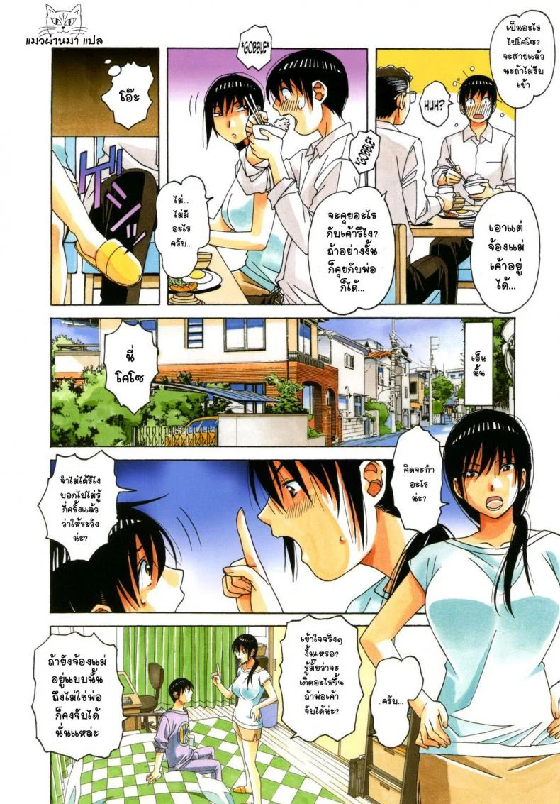 เล่นให้สุด หยุดเมื่อแตก [Otonano Gu-wa (Yamada Tarou (Kamei))] Boshi Yuugi Jou - Mother and Child Gameเล่นให้สุด หยุดเมื่อแตก 2 หน้า 16