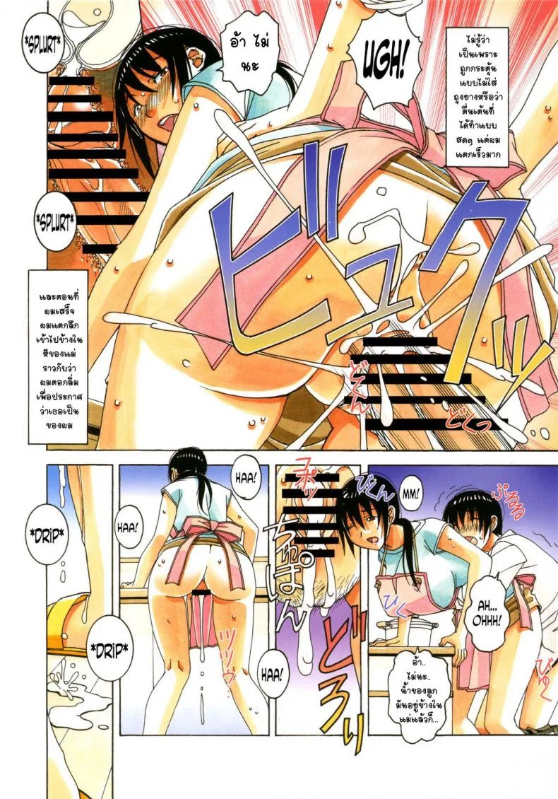 เล่นให้สุด หยุดเมื่อแตก [Otonano Gu-wa (Yamada Tarou (Kamei))] Boshi Yuugi Jou - Mother and Child Gameเล่นให้สุด หยุดเมื่อแตก 2 หน้า 24