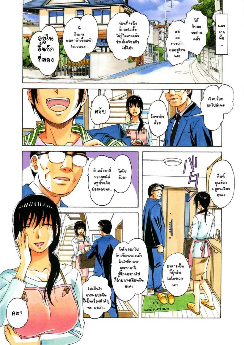 เล่นให้สุด หยุดเมื่อแตก [Otonano Gu-wa (Yamada Tarou (Kamei))] Boshi Yuugi Jou - Mother and Child Gameเล่นให้สุด หยุดเมื่อแตก 2 หน้า 29