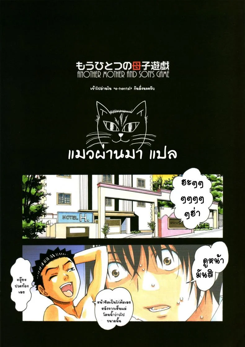 เล่นให้สุด หยุดเมื่อแตก [Otonano Gu-wa (Yamada Tarou (Kamei))] Boshi Yuugi Jou - Mother and Child Gameเล่นให้สุด หยุดเมื่อแตก 2 หน้า 31