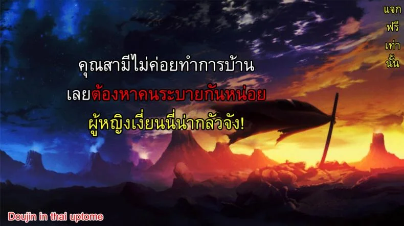 เล่นกับน้องสามี [Otono Natsu] Gyaku Netorizuma หน้า 21
