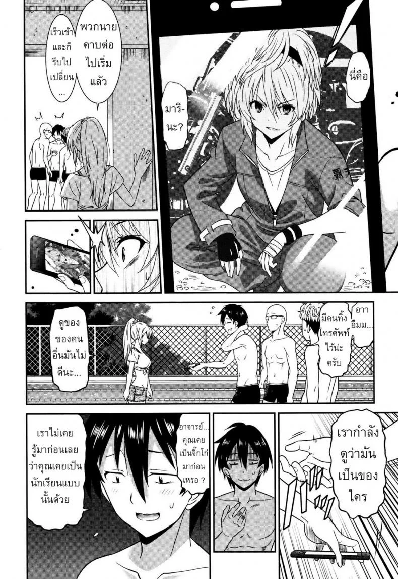 แบล็คเมย์แอ้มครูสาว [Otono Natsu] Hataraku Onnanoko -Onnakyoushi Henแบล็คเมย์แอ้มครูสาว 1 หน้า 4