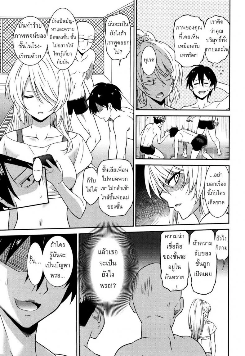 แบล็คเมย์แอ้มครูสาว [Otono Natsu] Hataraku Onnanoko -Onnakyoushi Henแบล็คเมย์แอ้มครูสาว 1 หน้า 5