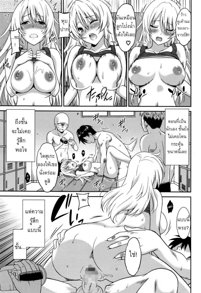 แบล็คเมย์แอ้มครูสาว [Otono Natsu] Hataraku Onnanoko -Onnakyoushi Henแบล็คเมย์แอ้มครูสาว 1 หน้า 19